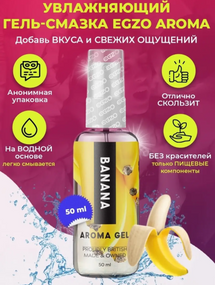 Оральний гель-лубрикант EGZO AROMA GEL — Banana, 50 мл Sex Aura