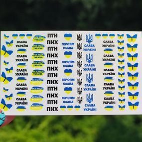 Патріотичний слайдер UA12 на водяній основі  (5x8см)