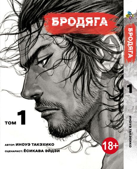 Манга KT Bee's Print Волоцюга Том 01 BP VBD 01 (1668848011)