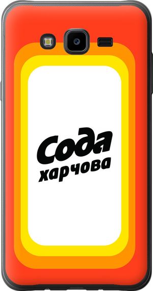 Чехол на Samsung Galaxy J7 Neo J701F Сода UA "5639u-1402-17620"