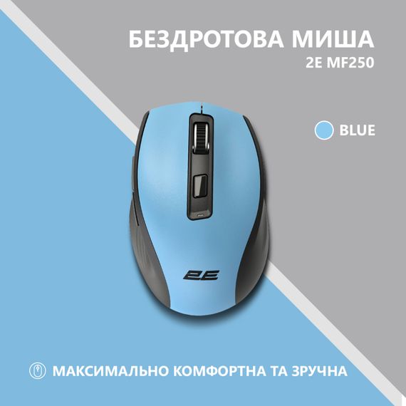 Мишка 2E MF250 Silent Wireless Blue (2E-MF250WBL) | Зображення 1