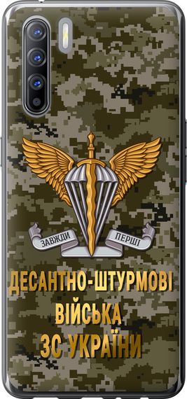 Чехол на Oppo Reno 3 ДШВ ЗСУ "5303u-1901-17620"