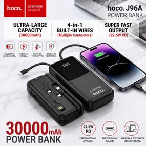 Повербанк Power Bank HOCO J96A 30000mAh PD 22.5W с встроенными кабелями