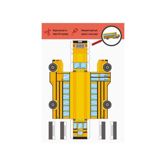 Вырежь и наклей Собери свой автопарк КЕНГУРУ 887006, 8 автомобилей | Зображення 2