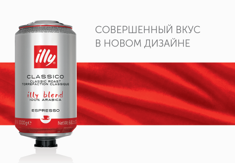 Кофе в зернах illy Classico 3кг Италия Илли зерно 3kg классико в банке оригинал 100% Арабика | Зображення 1
