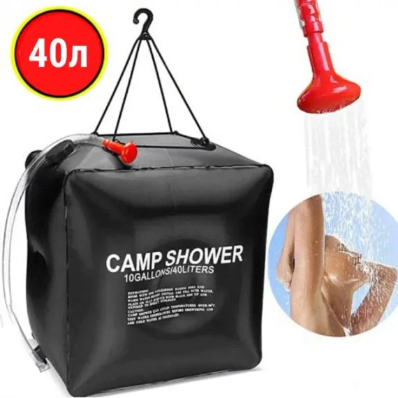Похідний переносний душ для кемпінгу, туристів, дачників Camp Shower 40л | Зображення 2