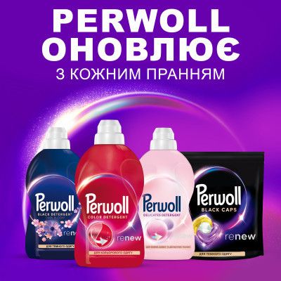 Гель для стирки Perwoll Для цветных вещей 3 л (9000101808568) | Зображення 5