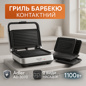 Качественная электрическая бутербродница, Гриль ребристый электрический, Электрический кухонный гриль ZU-98