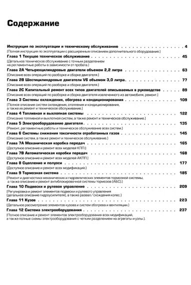 Toyota Camry / Camry Gracia / Vienta / Mark II Tourer / Avalon. Руководство по ремонту и эксплуатации. Книга | Зображення 1