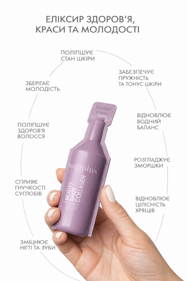 Порційний напій Farmasi "Колаген" Nutriplus  50 мл (12 шт) | Зображення 4