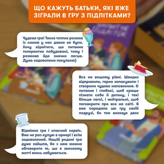 Настольная игра Расскажи мне все. Родители и подростки | Зображення 8
