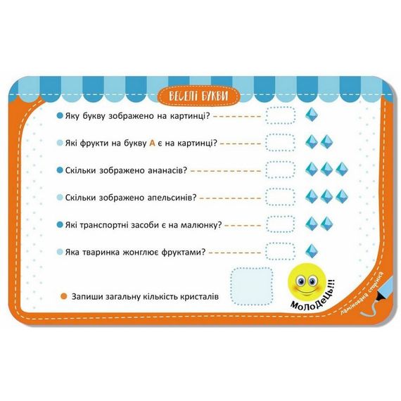 Дитячі розвивальні картки "Веселі букви" 1664002, 20 карток | Зображення 1