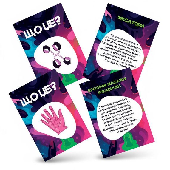 Гра для взрослых «Що це?» 18+ (UA) Sex Aura | Зображення 3