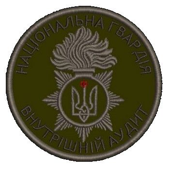 Шеврон НГ Внутрішній Аудит