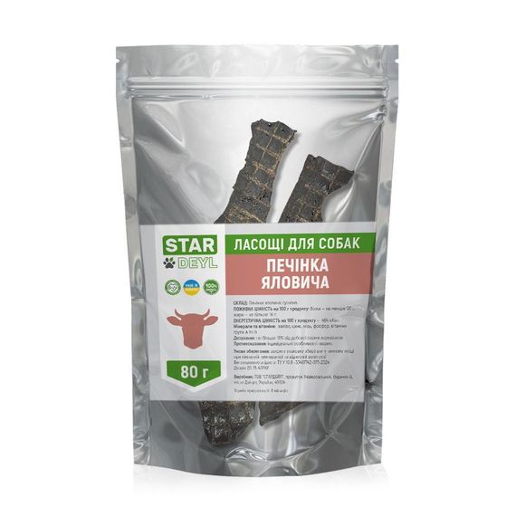 Печінка яловича Stardeyl 80 г