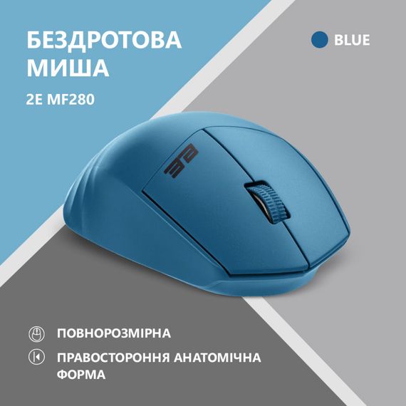 Мишка 2E MF280 Silent Wireless/Bluetooth Blue (2E-MF280WBL) | Зображення 1