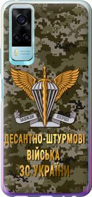 Чехол на Vivo Y31 ДШВ ЗСУ "5303u-584-17620"