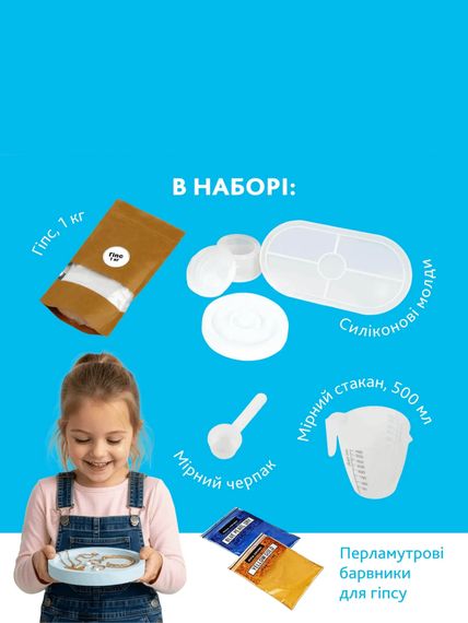Набір для ліплення з гіпсу — підставки для прикрас і підсвічник, створення декору своїми руками | Зображення 2