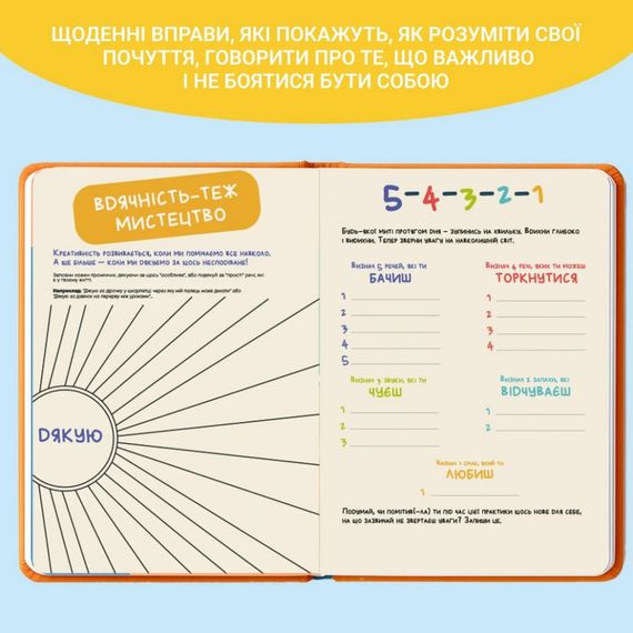 Дитячий щоденник "Твій паперовий друг" 0034MG | Зображення 6