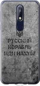 Чохол для Nokia 7.1 з силікону FCh_028112