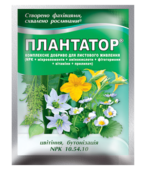 Плантатор 10.54.10 - 25 г