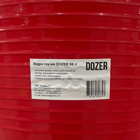 Відро гнучке DOZER 66 л | Зображення 1