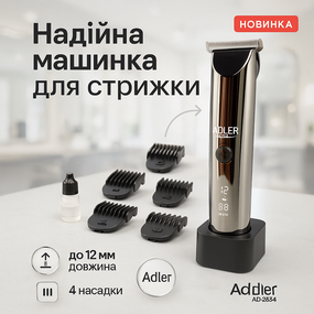 Электромашинка для волос Adler, Набор машинок для стрижки Триммер сложной стрижки волос QB-71