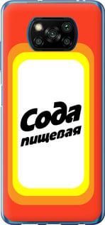 Чохол для Xiaomi Poco X3 Pro з пластику FCh_053836