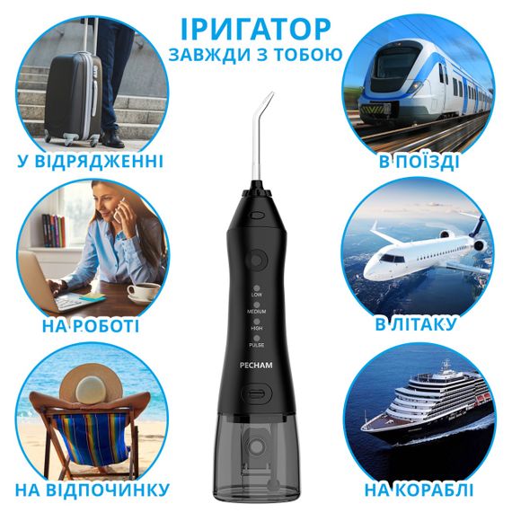 Іригатор Pecham travel Black PC-1581