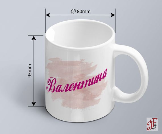 Чашка  з принтом ім'я Валентина  (02010105016) | Зображення 2