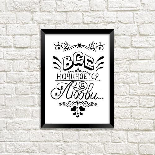 Постер у рамці Все начинается с любви A4 (MT4_18M019)