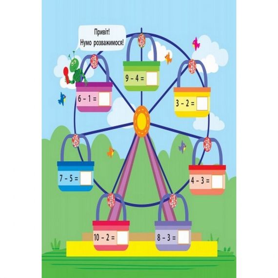 Навчальна книга "Магія з лупою: Віднімання" АРТ 11302U укр | Зображення 6