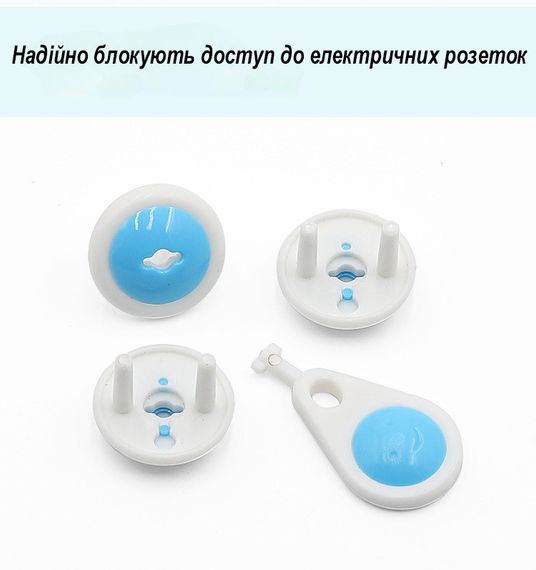 Заглушки на розетки для безопасности и защиты для детей, набор 6шт с ключом. Защита от детей | Зображення 7