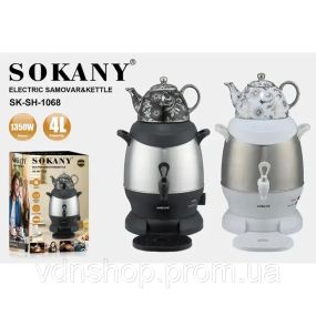 Электросамовар SOKANY SK-SH-1068