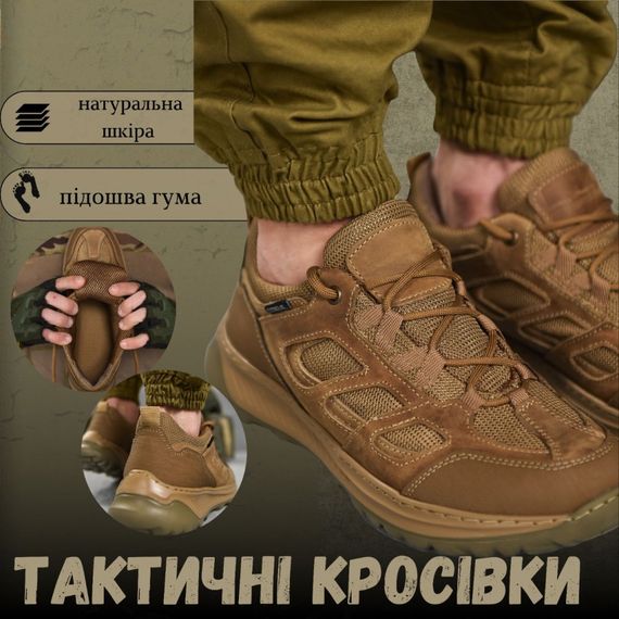 Тактичні літні кросівки сітка Eхtreme Coyote койот | Зображення 8