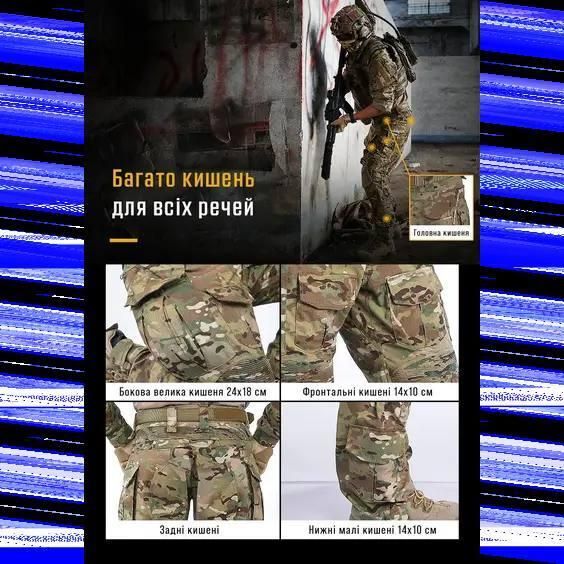 Штурмові Військові Штани G3 з Наколінниками Мультикам COMBAT | Зображення 6