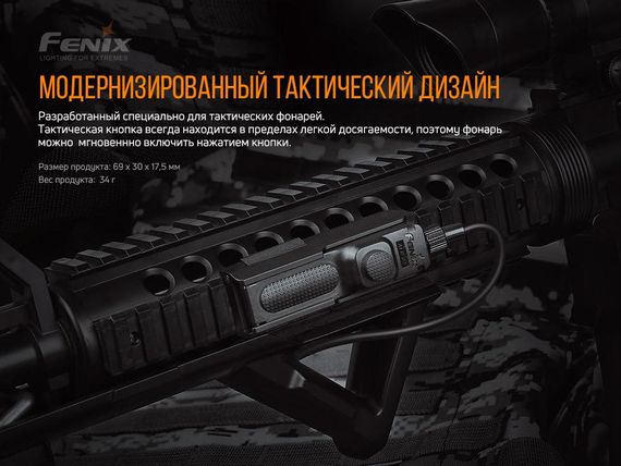 Кріплення на зброю для виносної кнопки Fenix ALG-05 | Зображення 7