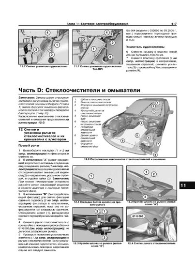 BMW 7 (E65, E66) 2001-2008. Руководство по ремонту и эксплуатации. Книга. | Зображення 6