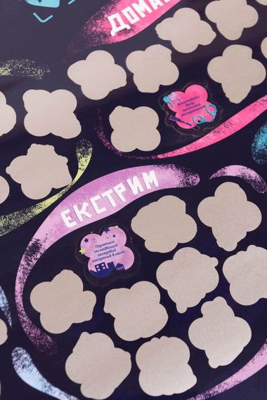 Скретч постер «100+1 побачення» (UA) | Зображення 6