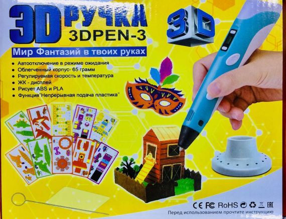 Дитяча 3D Ручка для малювання та створення об'ємних моделей 3DPen-3 з дисплеєм + трафарети + 10 м пластику + підставка у наборі | Зображення 2