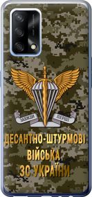 Чехол на Oppo A74 ДШВ ЗСУ "5303u-2305-17620"