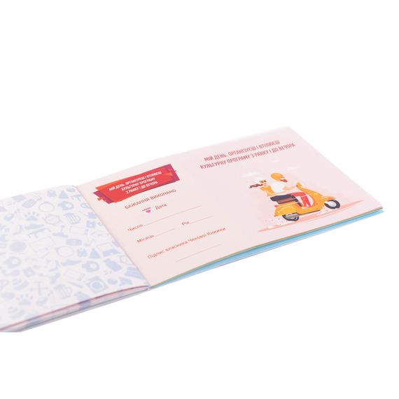 Настільна гра "Чекова Книжка Бажань: для Нього" Fun Games Shop FGS28-UKR Укр | Зображення 4