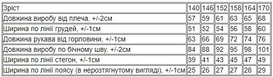 Костюм для дівчинки (підлітковий) Носи своє 170 Коричневий (p-15441-176655) | Зображення 2