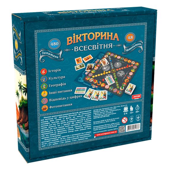 Настільна гра "Вікторина Всесвітня" 1373, 96 карток з питаннями у п'яти категоріях | Зображення 1