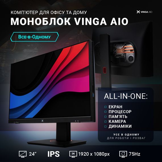 Компьютер Vinga AIO Advanced C0061 (I5M32INT.C0061) | Зображення 7