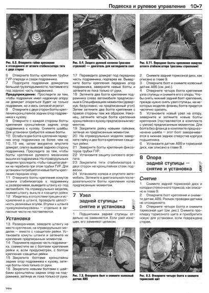 Volvo V70 / S80. Руководство по ремонту и эксплуатации. Книга | Зображення 3
