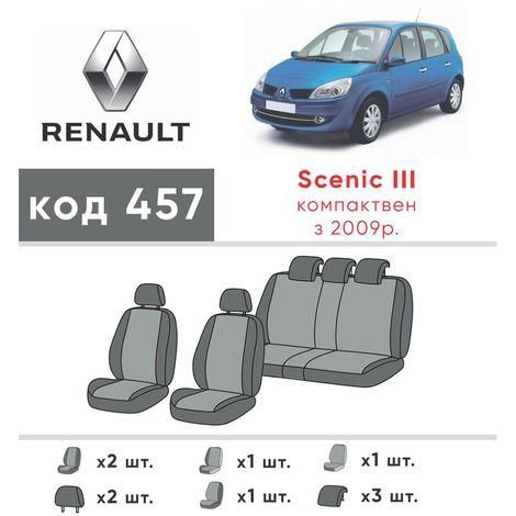 Чехлы на сиденья из экокожи и автоткани Renault Scenic III (JZ) 2009-2016 EMC-Elegant | Зображення 1