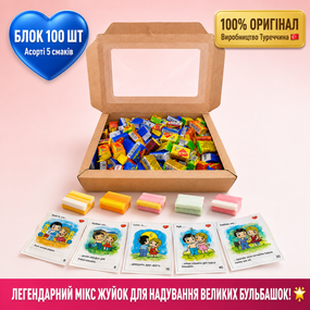 Жевательная резинка Love is ассорти 5 вкусов 100 шт