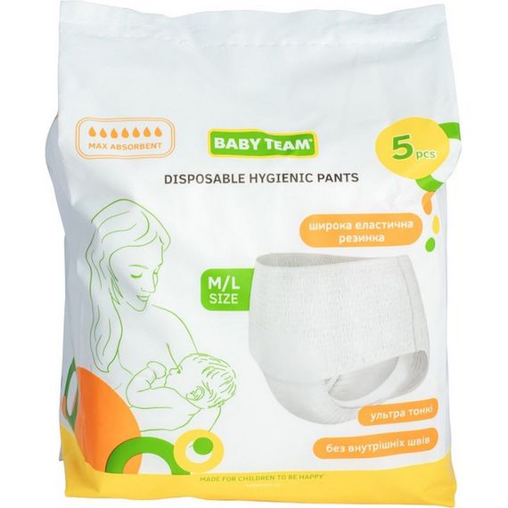 Трусы одноразовые гигиенические 0040 размер M/L 5 штук | Зображення 1