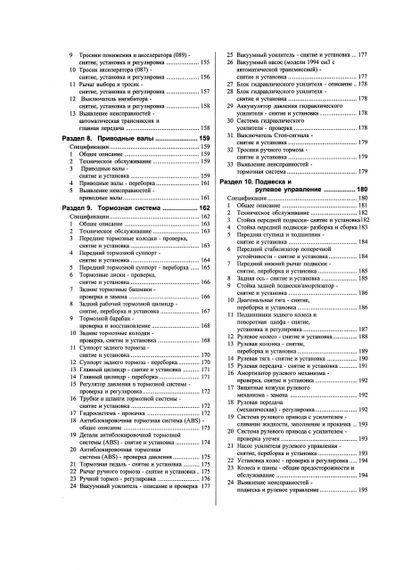 Audi 80 / Audi 90 1986-1991. Посібник з ремонту й експлуатації. Книга | Зображення 5